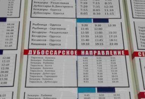 Odessa-Transnistria-bus-timetable-FinnsAway-2017.jpg
